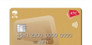 บัตรเครดิต KTC Visa Gold-บัตรกรุงไทย (KTC)