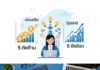อัพสกิลเป็น Freelancer ระดับเทพ: เจาะลึกงานสร้างรายได้ 5 หลักต่อโปรเจกต์ ในยุคดิจิทัล พ.ศ. 2569