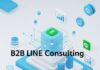 หาเงินออนไลน์ 2025: ที่ปรึกษา LINE OA/MyShop รายได้ B2B